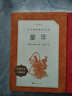 新華書(shū)店正版 語(yǔ)文閱讀推薦叢書(shū)-小學(xué)系列 林海雪原 曲波著(zhù) 無(wú)刪減完整版小學(xué)初中生課外閱讀書(shū)籍快樂(lè )讀書(shū)吧 學(xué)校推薦一二三四五六年級讀物閱讀書(shū)目 人民文學(xué)出版社官方 童年 曬單實(shí)拍圖
