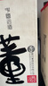 董酒何香54度750ml雙瓶董香型純糧食釀造貴州白酒禮盒裝節日送禮 54度 750mL 2瓶 曬單實(shí)拍圖