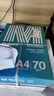 晨光（M&G）綠晨光 A4 70g多功能雙面打印紙A4 復印紙 500張/包 10包/箱 整箱5000張 APYVQAF6 曬單實(shí)拍圖
