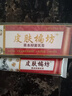 濟明堂買(mǎi)2贈1 3贈2】皮膚偏方草本抑菌乳膏成人外用膏 1支15g 曬單實(shí)拍圖