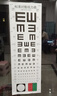 可孚 視力表新國標(biāo)成人國際標(biāo)準(zhǔn)家用對(duì)數(shù)兒童掛圖測眼睛測試表 標(biāo)準(zhǔn)款 曬單實(shí)拍圖