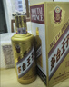 茅臺【官方旗艦】 金王子 53度 醬香型 高度 白酒 名酒 喜酒 婚宴 53度 500mL 2瓶 （內含禮袋） 曬單實(shí)拍圖