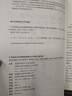 中學(xué)奧林匹克競賽物理教程力學(xué)篇習題詳解 曬單實(shí)拍圖