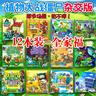 PLANTS VS ZOMBIES磁力貼安靜書雜交版男孩卡片反復玩換裝玩具書豪華免裁剪冰河世界 【全家福12本裝】植物僵尸安靜書 曬單實拍圖