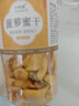 牧野情菠蘿蜜果干水果干波羅蜜干西雙版納特產(chǎn)越南干貨休閑零食脆片 (2罐)菠蘿蜜干(500克) 曬單實(shí)拍圖