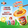 康師傅方便面 0油炸鮮Q面 牛腩+肉末+海鮮65g*6杯 泡面整箱速食低脂面餅 曬單實拍圖