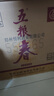 五糧液 五糧春第二代 2021-22年 52度 500ml*6瓶 原箱老酒【名酒鑒真】 曬單實(shí)拍圖