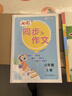 【年級版本可選】2025秋七彩課堂上冊下冊小學(xué)教材同步講解課堂筆記隨堂筆記教材全解解讀輔導(dǎo)資料書 六年級上 語文 人教版 曬單實拍圖