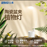 三思京東集采JC系列全光譜植物燈補光燈仿太陽(yáng)光植物生長(cháng)盆夾燈-7W 曬單實(shí)拍圖
