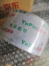 譽(yù)品高品質(zhì)透明膠帶大號寬膠布打包膠帶強力高粘度快遞工廠(chǎng)倉庫用透明封箱膠帶封口膠紙辦公用品 【超透款】寬48mm*長(cháng)40米-單卷 曬單實(shí)拍圖