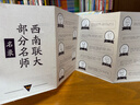 西南聯(lián)大通識課（禮盒裝全10冊）   贈?；沼≌??；招蒯?藏書(shū)票+名師名錄+優(yōu)秀學(xué)生名錄+大尺寸名師手繪紀念海報圖+聞一多先生速寫(xiě)帆布包 【專(zhuān)享6項贈禮】西南聯(lián)大通識課（禮盒裝全10冊） 曬單實(shí)拍圖