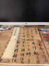 孫過(guò)庭書(shū)譜-中華經(jīng)典碑帖彩色放大本 曬單實(shí)拍圖