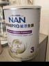 雀巢德國原裝雀巢能恩全護升級版6HMO適度水解蛋白配方嬰幼兒奶粉 全護3段（12-36個(gè)月）800g 曬單實(shí)拍圖