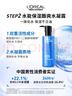 歐萊雅男士水能保濕洗面奶水乳三件套裝補水護膚品實用生日禮物送男朋友 曬單實拍圖