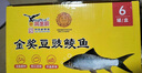 金獎豆豉鯪魚(yú) 227g*6 227g*6 曬單實(shí)拍圖