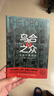 烏合之眾自控力內心強大讀心術(shù)心理學(xué)情商高職場(chǎng)社交 晉升氣運心理學(xué)防抑郁書(shū)籍 烏合之眾 曬單實(shí)拍圖