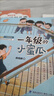 （2冊）一年級的小蜜瓜+小豌豆 | 小學(xué)生 一年級 幼小銜接入學(xué)指南 兒童課外閱讀 校園故事讀物   曬單實拍圖