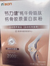 宮諾牦牛骨髓肽粉可搭骨膠原蛋白骨折骨裂補鈣壯骨粉恢復術(shù)后接營(yíng)養品 節力健骨肽粉1盒（買(mǎi)1送1發(fā)2盒喝1個(gè)月） 曬單實(shí)拍圖