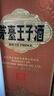 茅臺 王子酒 醬香經(jīng)典（2.0）醬香型白酒 53度 500ml 單瓶裝 曬單實(shí)拍圖