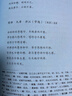 人間詞話(葉嘉瑩講評本)王國維紀(jì)念葉嘉瑩點評王國維詩詞美學(xué)品味詩詞中的人生境界收錄王國維生平中國古典文學(xué)果麥出品 小說 雙11大促 曬單實拍圖
