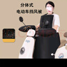 心楠電動(dòng)車(chē)擋風(fēng)被冬季加大加厚加絨四季通用電瓶車(chē)摩托車(chē)護膝擋風(fēng)衣 黑色擋風(fēng)被 曬單實(shí)拍圖