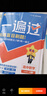 2025秋一遍過(guò)高中必修第一冊必修1物理RJ人教新教材高一課本同步練習 天星教育 曬單實(shí)拍圖