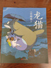 龍貓（宮崎駿代表作首次授權！吉卜力官方授權唯一簡(jiǎn)體中文版繪本） 曬單實(shí)拍圖