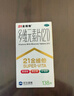21金維他 多維元素片(21) 138片 復合維生素B族成人賴(lài)氨酸維C維E鈣鐵鋅AD兒童中老年多種營(yíng)養增強免疫力 曬單實(shí)拍圖