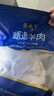 月盛齋內蒙原切羊蝎子塊800g 贈秘制紅湯包 鮮香微辣生鮮食材  曬單實(shí)拍圖