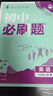 2026初中必刷題 英語(yǔ)九年級上冊 人教版 初三教材同步練習題教輔書(shū) 理想樹(shù)圖書(shū) 曬單實(shí)拍圖