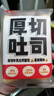 顏小貝鮮牛乳黃油厚切吐司面包整箱手撕早餐零食飽腹6種口味1000g  曬單實(shí)拍圖