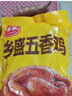 鄉盛燒雞德州特產(chǎn)五香扒雞3斤 500g*3只熟食臘味中秋送禮 曬單實(shí)拍圖