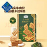 牛肉餡酥脆餅干 1kg 1kg*1箱 曬單實(shí)拍圖