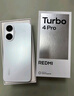小米（MI）【國家補貼】REDMI Turbo 4 Pro 第四代驍龍8s 7550mAh長續(xù)航 12GB+256GB 白色 小米紅米5G手機 曬單實拍圖