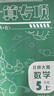 2025秋調考A+B數學(xué)五年級上冊北師大  成都期末調研a十b考試小學(xué)生專(zhuān)題分類(lèi)集訓同步訓練輔導書(shū)練習冊?xún)?yōu)等生題庫A卷專(zhuān)項訓練B卷 曬單實(shí)拍圖