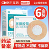 恒品醫用胸貼一次性防凸點(diǎn)乳貼夏季薄款透氣防汗男女膚色無(wú)紡布獨立裝 【圓形】180貼【醫用級】透氣防凸 曬單實(shí)拍圖