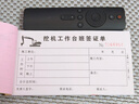 西沖挖機工作臺班簽證單三聯(lián)挖掘機計工計時(shí)簽單本3連鉤機人工記工欠款工單掘土機簽工結算收款收據3聯(lián) 定制專(zhuān)拍，請先聯(lián)系客服再下單！ 曬單實(shí)拍圖