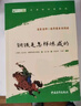 駱駝祥子和鋼鐵是怎么樣煉成的原著(zhù)正版七年級下冊人教版初中教材配套課外閱讀課外書(shū)人民教育出版社人教版配套閱讀無(wú)刪減完整版（套裝2冊）（贈名師視頻課） 曬單實(shí)拍圖