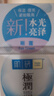 肌研極潤保濕眼霜15g 滋潤提拉緊致淡化細紋黑眼圈 熬夜眼部護膚品 曬單實(shí)拍圖