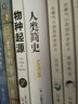 【全3冊】人類(lèi)簡(jiǎn)史+圖說(shuō)時(shí)間簡(jiǎn)史+物種起源 房龍 從動(dòng)物到上帝 深入解讀霍金時(shí)間簡(jiǎn)史 達爾文 物競天擇適者生存 曬單實(shí)拍圖