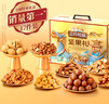 三只松鼠堅果禮盒2111g 零食大禮包松子核桃夏威夷果 送禮 曬單實(shí)拍圖