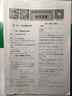 文軒2025秋新版B卷必刷數(shù)學(xué)北師大版 初中初一初二初三思維專題強(qiáng)化訓(xùn)練習(xí)巧刷狂練天府名校期中期末試卷前沿題庫同步練習(xí)冊(cè) 七年級(jí)上冊(cè)數(shù)學(xué) 北師版（2025秋新版） 曬單實(shí)拍圖