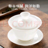鈺銓龍門(mén) 羊脂玉瓷釉燒三才蓋碗 德化白瓷純手工單個(gè)泡茶碗功夫茶具禮盒裝 羊脂玉瓷釉燒元寶蓋碗（約150ml) 曬單實(shí)拍圖
