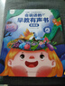 孩悅星空會(huì )說(shuō)話(huà)的早教有聲書(shū)寶寶手指點(diǎn)讀機發(fā)聲書(shū)兒童玩具男女孩生日禮物 曬單實(shí)拍圖