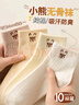 佰姿緣諸暨襪子女士春秋季中短筒襪純棉無(wú)骨可愛(ài)小熊白色夏季薄款月子襪 【十雙裝】米白4+米紫3+米色3 均碼 【收藏加購優(yōu)先發(fā)貨】 曬單實(shí)拍圖