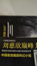 中國科幻基石叢書(shū)：三體全集（套裝1-3全冊）小說(shuō) 曬單實(shí)拍圖