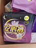 自由點(diǎn)安睡褲 超薄安全褲 褲型衛生巾套裝M-L碼10條 京東自營(yíng) 曬單實(shí)拍圖