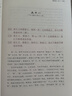 道德經(jīng)帛書(shū)版 中華書(shū)局 全注全譯全解 馬王堆帛書(shū)底本 易中天推薦 原文超大字 隨文白話(huà)翻譯逐篇逐句解析輕松讀懂道德經(jīng) 道德經(jīng)馬王堆漢墓發(fā)掘五十周年紀念本 【2冊】道德經(jīng)帛書(shū)馬王堆漢墓發(fā)掘五十周年紀念本 曬單實(shí)拍圖