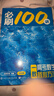 高考生物核心方法：必刷100講 一生兒教輔 一數教輔 【2026版】 生物必刷100講 曬單實(shí)拍圖