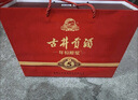 古井貢酒 年份原漿古5 濃香型白酒 50度 500ml*2瓶 雙瓶裝 曬單實(shí)拍圖